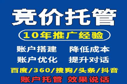 竞价推广开户案例深度剖析