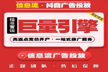 抖音信息流广告的受众分析与定位策略